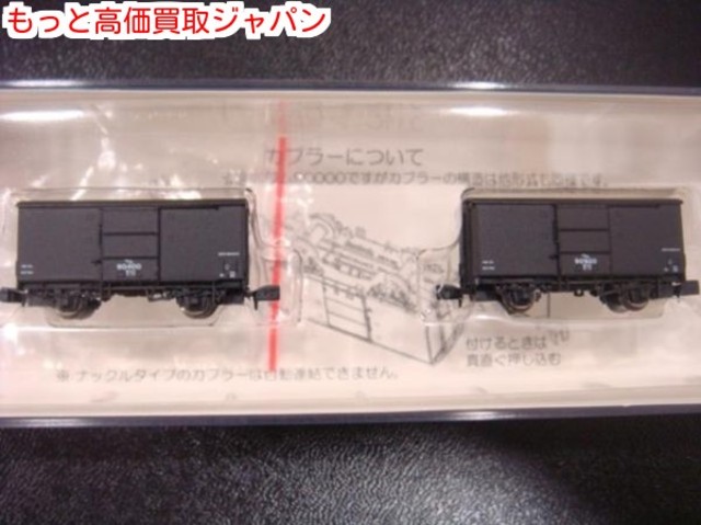 天賞堂 84006 ワム90000 2両セット 鉄道模型 買取価格千葉県 柏市 Nゲージ 買い取り