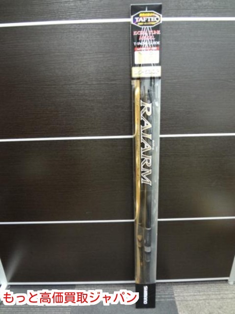 シマノ  ライアーム １.５号 ６３０Ｐ 竿 買取 価格 釣り 道具 千葉県 柏市