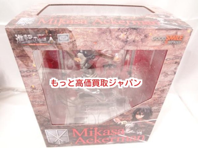 グッドスマ ー 1 8 進撃の巨人 ミカサ アッカーマン 高く フィギュア 買取 価格 茨城県 フィギュア の買取価格 Id おいくら