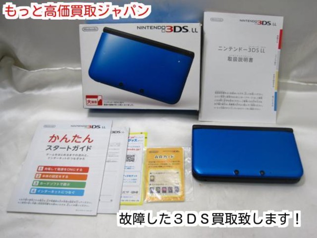 ジャンク品 ニンテンドー Nintendo 3dsll 本体 高く 壊れてた 買取 価格 千葉県 ニンテンドー3ds本体 の買取価格 Id おいくら