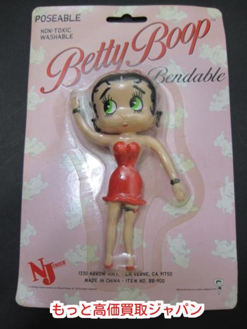 Betty Boop ベティちゃん ベンダブル 高く フィギュア グッズ 買取 価格 千葉県 柏市 その他コレクターズアイテム の買取価格 Id おいくら