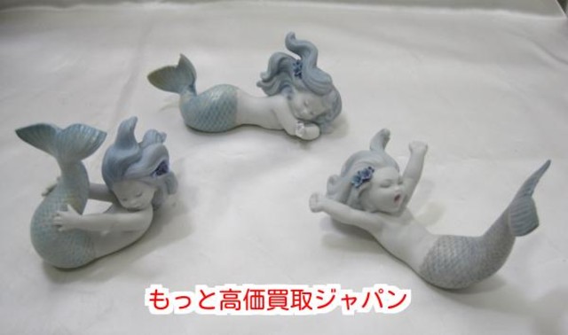 リヤドロ マーメイド 置物 3点セット LLADRO 高く 高級 洋食器 買取