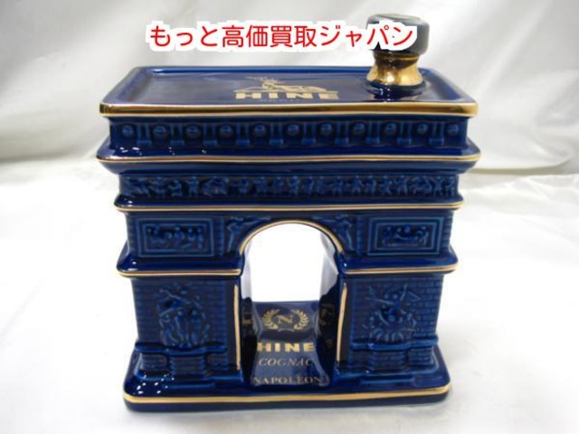 ハイン ナポレオン 凱旋門 HINE 青陶器 高く 古酒 買取 価格 千葉県
