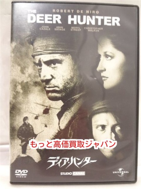 DEER HUNTER ディアハンター 高く ＤＶＤ 買取 価格 千葉県 我孫子市