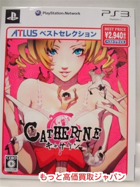 PS3 ATLUS キャサリン ベストセレクション 高く ゲーム ソフト 買取 価格 千葉県 松戸市