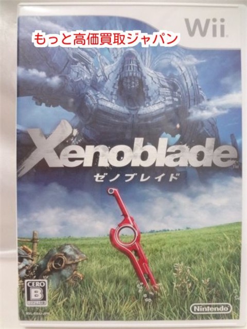 ニンテンドー Wii Xenoblade ゼノブレイド 高く ゲーム ソフト 買取 価格 千葉県 柏