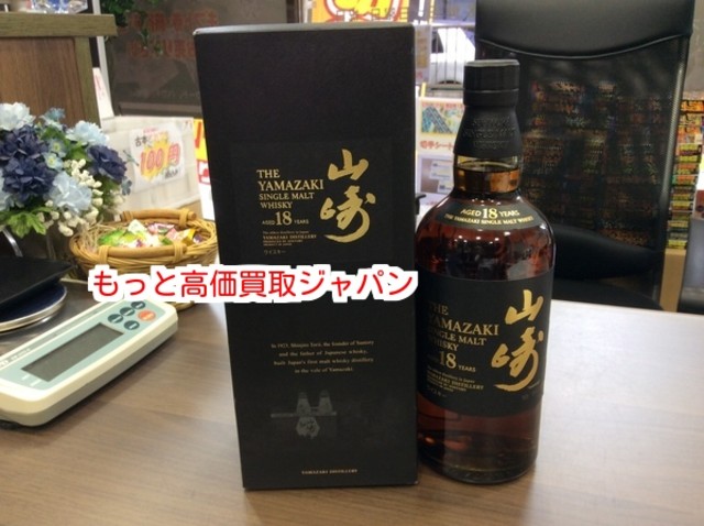 サントリー - 山崎 １８年 楽天市場】サントリー 山崎 18年 デコレーションボトル 700ml ×1