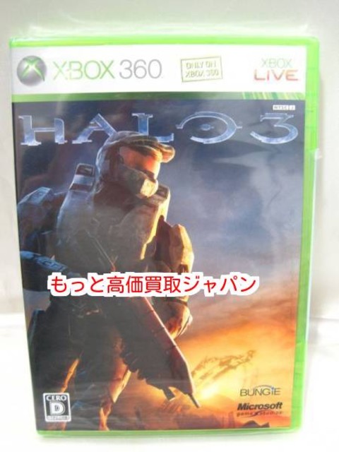 HALO3 ヘイロー3 XBOX 360 高く ゲーム ソフト 買取 千葉県 流山市