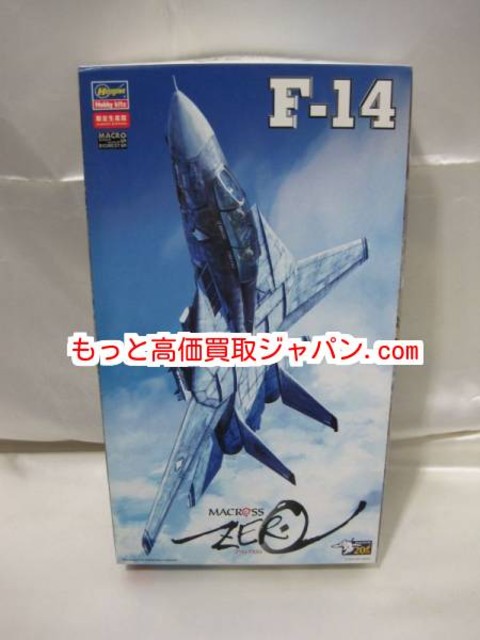 ハセガワ マクロス ゼロ F-14 20周年 限定 高く プラモデル 買取 千葉県 鎌ヶ谷市 （ 模型・プラモデル）の買取価格  （ID:274623）｜おいくら