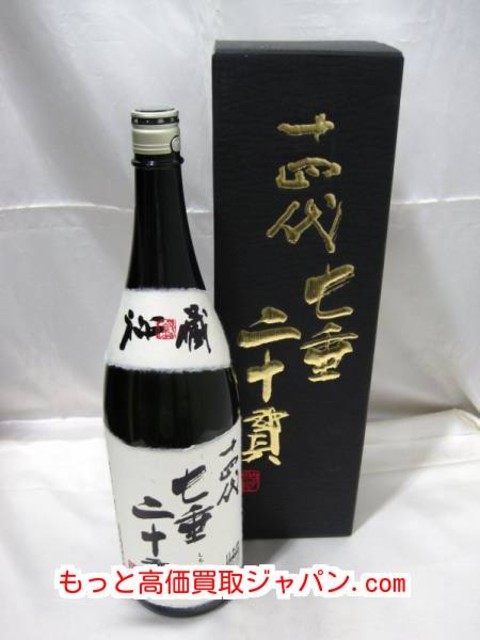 純米 大吟醸 十四代 七垂二十貫 1.8L 高く 日本酒 古酒 宅配 買取 神奈川県 藤沢市 （ その他コレクターズアイテム）の買取価格  （ID:279502）｜おいくら