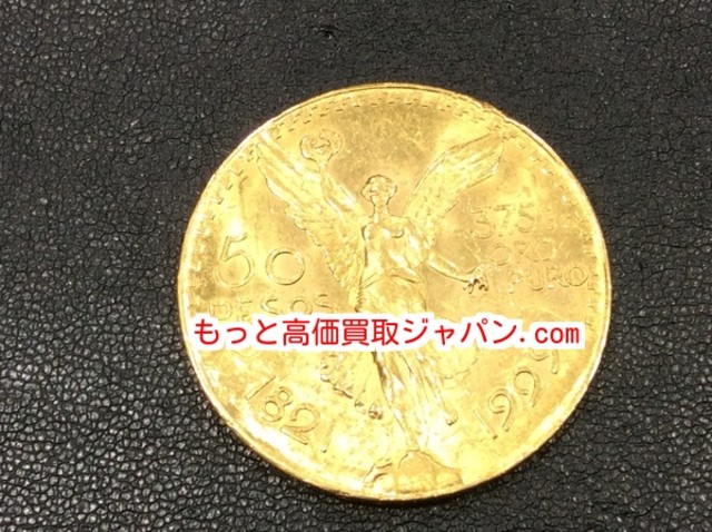 メキシコ 50ペソ 金貨 K21.6金 41.7ｇ 高く 記念 金貨 買取 千葉県