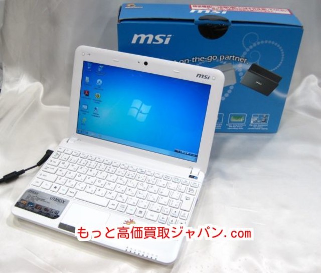 Msi U135dx ネットブック Windows7 高く ノート パソコン 買取 千葉県 ノートパソコン の買取価格 Id おいくら