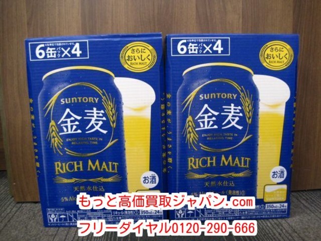 サントリー 金麦 350ml 2ケース お酒 ビール 買取 千葉県 松戸市
