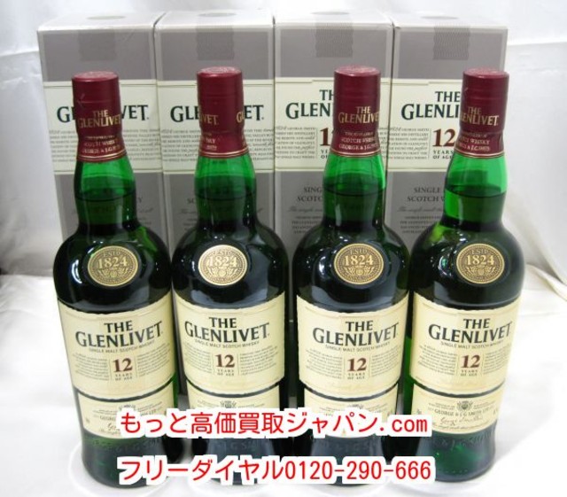 グレンリベット 12年 GLENLIVET 4本 ウイスキー 高く お酒 買取 茨城県 取手市