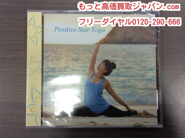 Positive Star Yoga ＣＤ Yuko Shoji 高く ＤＶＤ 買取 千葉県 柏市