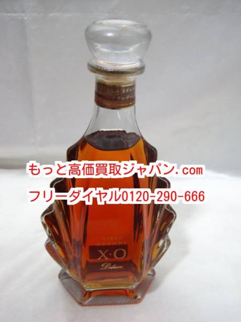 ニッカ ブランデー Xo デラックス 高く お酒 古酒 買取 茨城県 つくば市 その他コレクターズアイテム の買取価格 Id おいくら