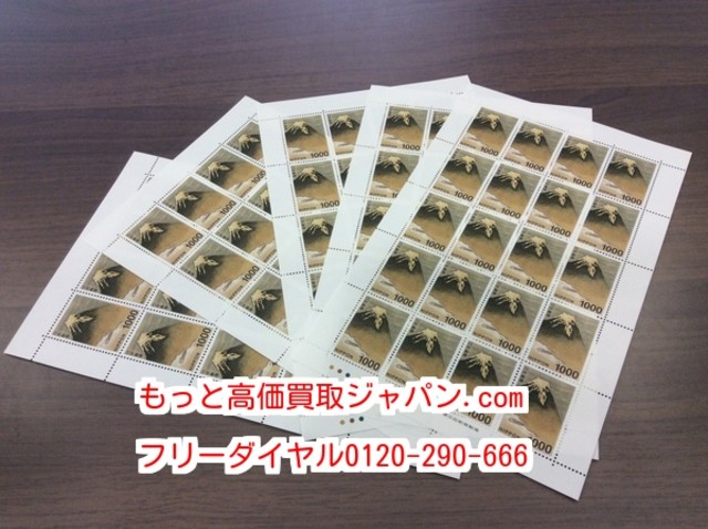 普通 切手 1000円 20枚 ５シート ８７％ 高く 記念 切手 買取 茨城県 取手市