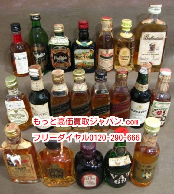 ウイスキー ミニボトル 20本 高く お酒 古酒 宅配 買取 東京都 八王子