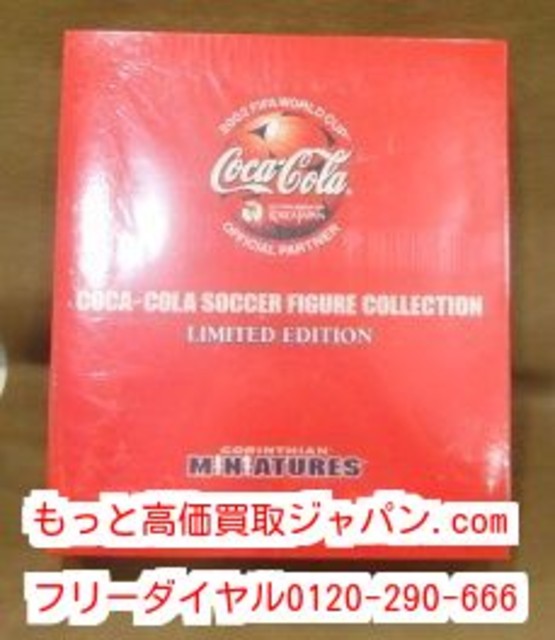 コカ コーラー フィギュア コレクション 高く おもちゃ 買取 埼玉県 三郷市