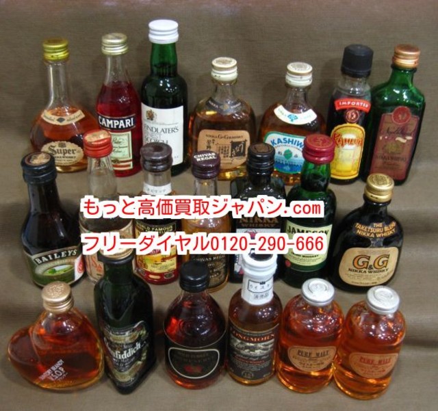 ウイスキー ブランデー 洋酒 ミニボトル 20本 高く お酒 出張 買い取り