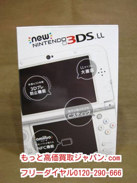 NEW NINTENDO 3DS LL 本体 パールホワイト 高く ゲーム機 買取 千葉県 流山市