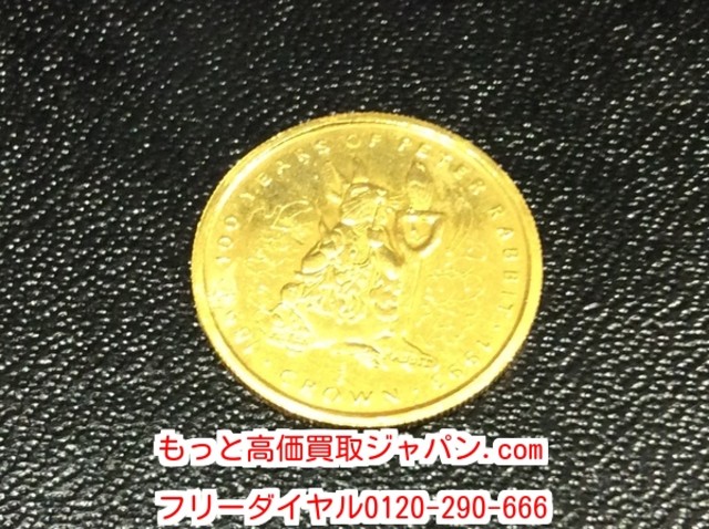 ピーターラビット 金貨  Ｋ24金 6.2グラム 高く コイン 買取 東京都 荒川区