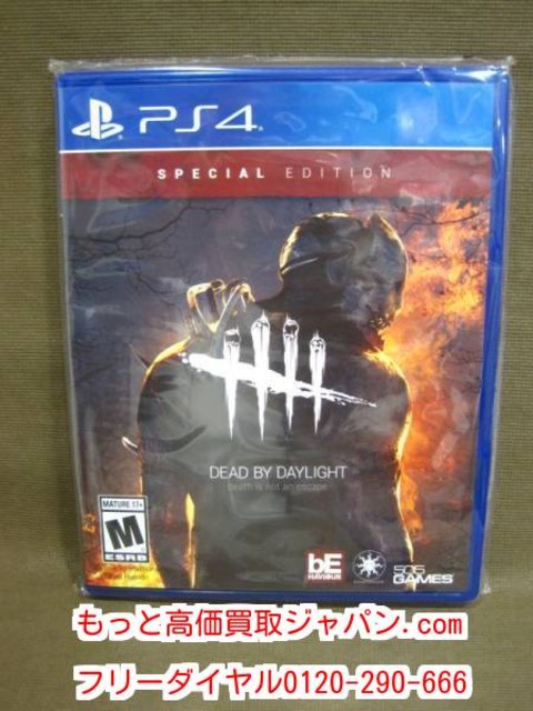  PS4 Dead by Daylight 輸入版 高く ゲーム ソフト 買取 千葉県 我孫子市 