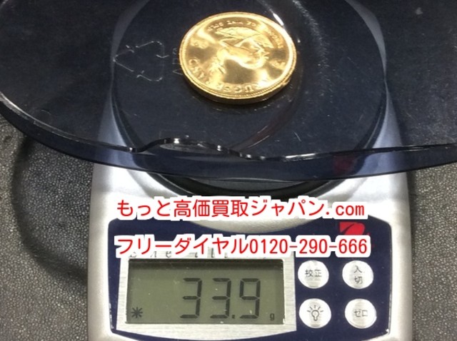 クルーガーランド 金貨 1oz 33.9ｇ 高く 貴金属 コイン 買取 千葉県 八千代市