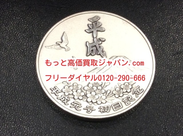 純銀 シルバー 初日記念 メダル 75.7ｇ 高く 銀 買い取り 千葉県 船橋市