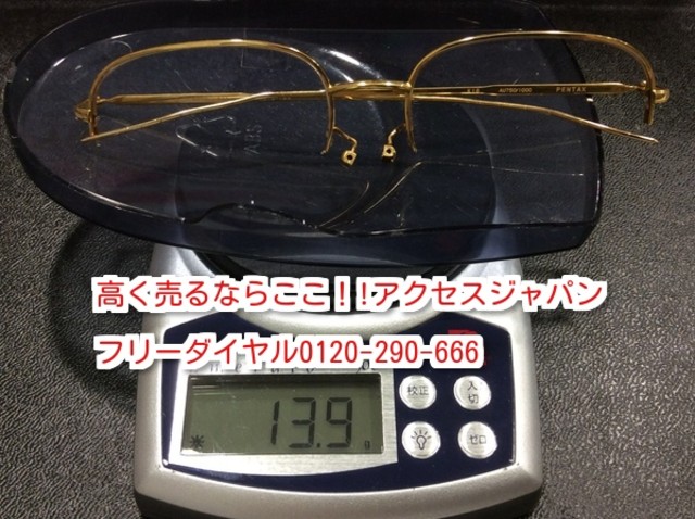 アクセサリー　メガネ　まとめ売り　不要品整理　遺品整理　生前整理　ヴィンテージ sddefault.jpg