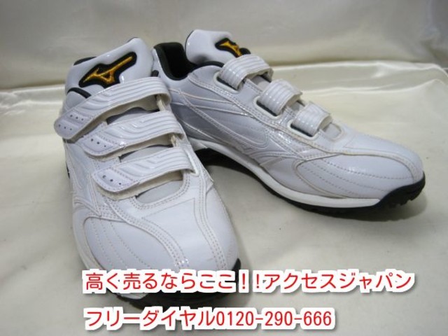 ミズノ プロ CT 野球 トレーニング シューズ 高く スポーツ用品 宅配 買取 神奈川県 厚木市