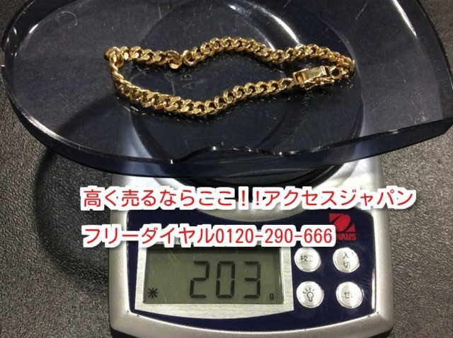 ブレスレット 20.3g K18金 1グラム 3467円 高く 貴金属 買取 茨城県 