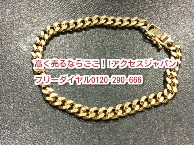 ブレスレット 20.3g K18金 1グラム 3467円 高く 貴金属 買取 茨城県 