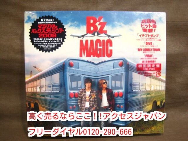 B'z MAGIC 初回限定盤 CD+DVD BMCV8029 高く DVD 買取 千葉県 流山市