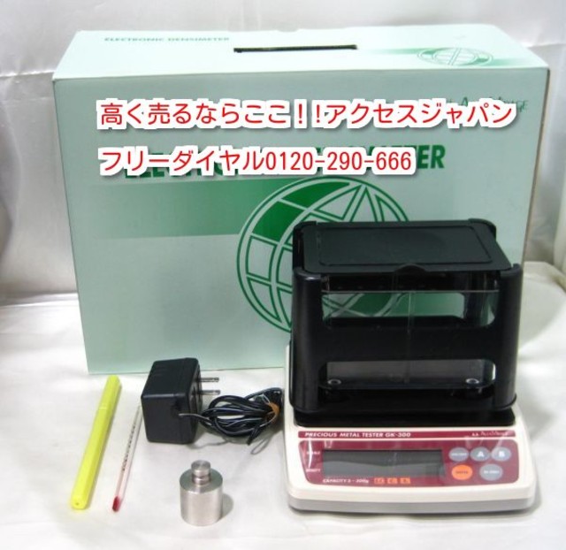 貴金属テスター アルファミラージュ GK-300(1-8709-04 高精度 貴金属テスター アルファミラージュ GK-300(1-8709-04 高精度