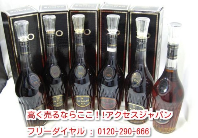 U カミュ XO ロングネック 希少！カミュ CAMUS XO ロングネック 700ml オールドボトル 未