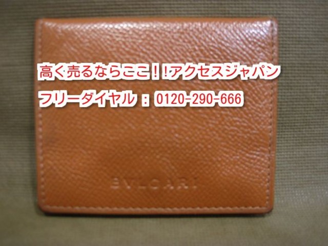 Bvlgari ブルガリ 小銭入れ コインケース 高く ブランド品 買取 千葉県 我孫子市 ブルガリ の買取価格 Id 3321 おいくら