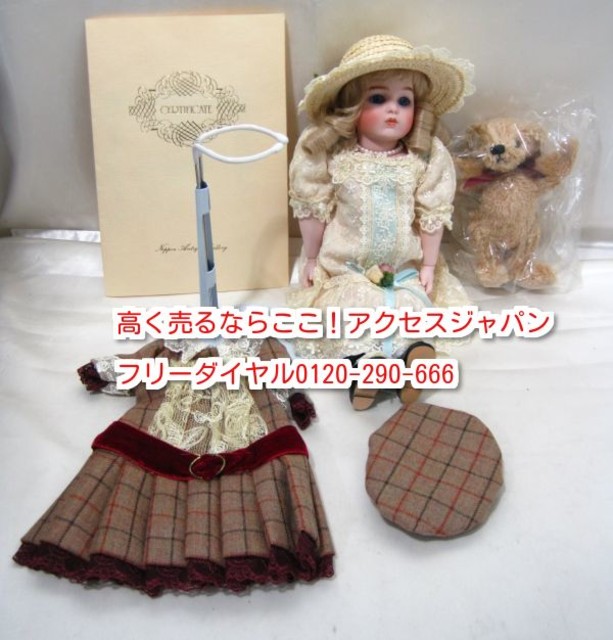 アンティ-ク ドール リプロダクション 1880年代 ビスク 高く 人形 買取 千葉県 柏市