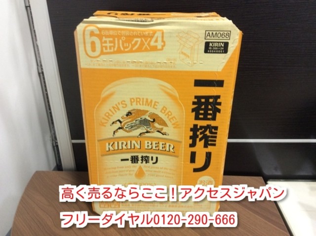 キリン 一番搾り ビール 24缶 入り 買取価格 2500円 高く お酒 買取 茨城県 守谷市 その他コレクターズアイテム の買取価格 Id おいくら キリン 一番搾り ビール 24缶 入り 買取価格 2500円 高く お酒 買取 茨城県 守谷市 その他コレクターズアイテム の買取価格 Id おいくら
