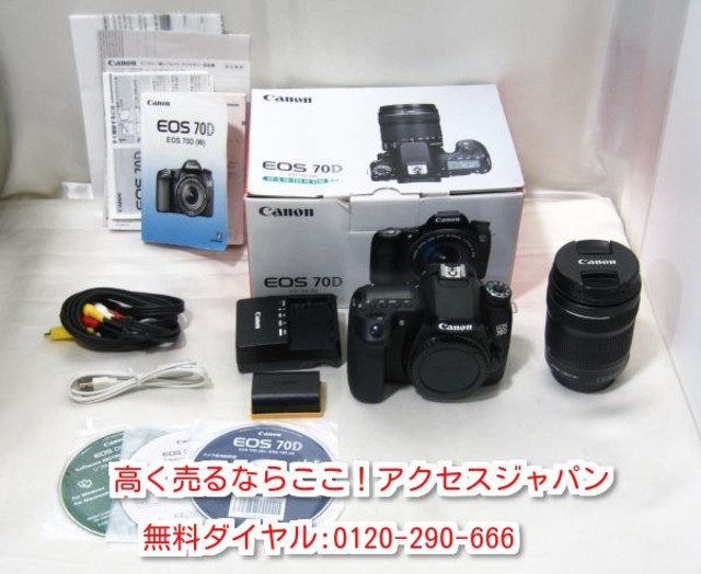 キャノン デジタル一眼レフ カメラ EOS 70D セット 高く 買取 千葉県 松戸市 