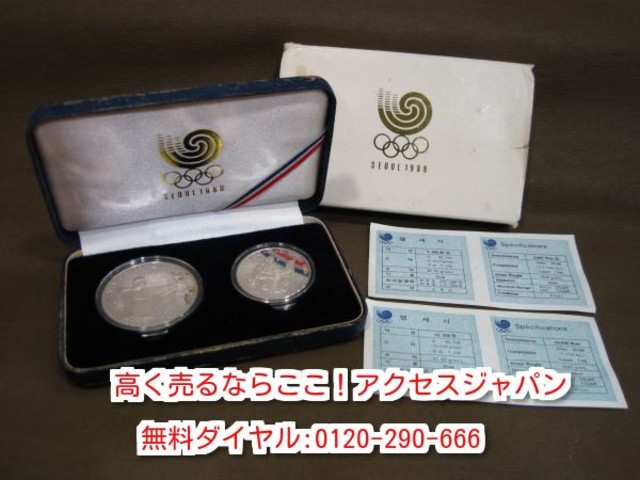 ソウルオリンピック 記念硬貨