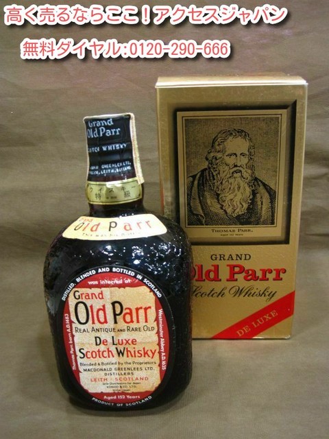 グランド オールドパー デラックス ウイスキー 高く お酒 買取 グランド オールドパー デラックス ウイスキー 高く お酒 買取