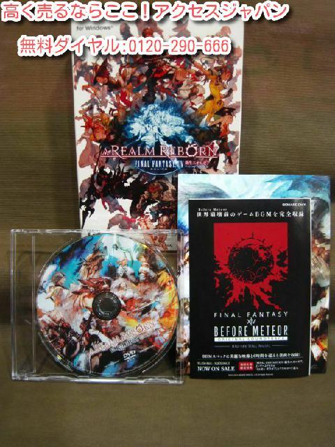 ファイナルファンタジー14 オンライン専用 for Windows ソフト 買取 千葉県 流山市