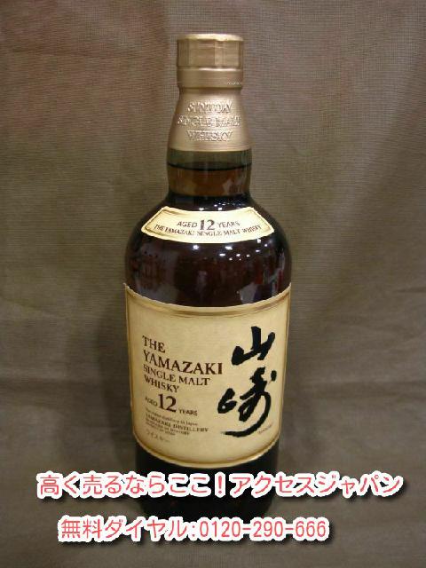 Suntory サントリー 山崎 12年 シングルモルト 国産 ウイスキー 買取