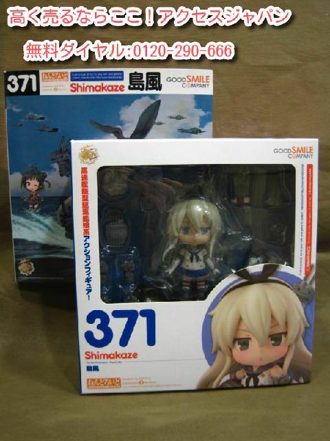 ねんどろいど 371 島風 艦隊これくしょん 高く フィギュア 買取 千葉県