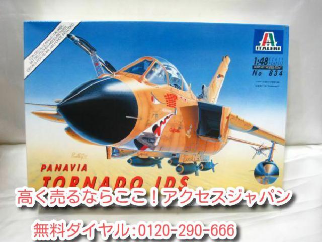 PANAVIA TORNADO IDS 1/48 プラモデル 高く おもちゃ 買取 千葉県 松戸市