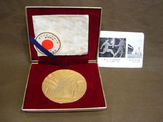 オリンピック 東京大会 1964年 日本陸上競技講演会 記念メダル 高く 