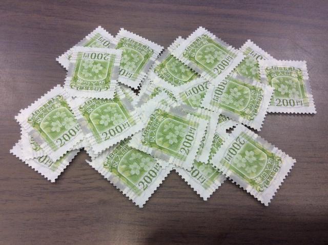 200円切手｜特殊切手、記念切手