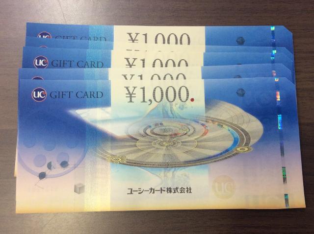 ＵＣ ギフトカード 1000円 商品券 5枚 96％ 高く 金券 買取 千葉県 我孫子市 （ 商品券・ビール券）の買取価格  （ID:380766）｜おいくら