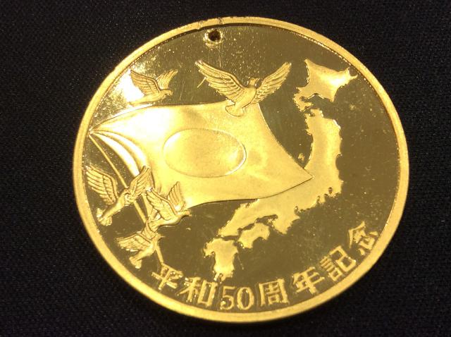 平和 50 周年 記念メダル - コレクション